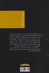 آغوش شب